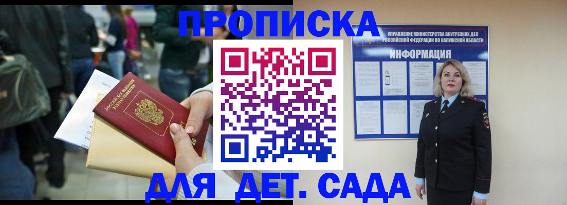 временная регистрация поиск в Белогорске